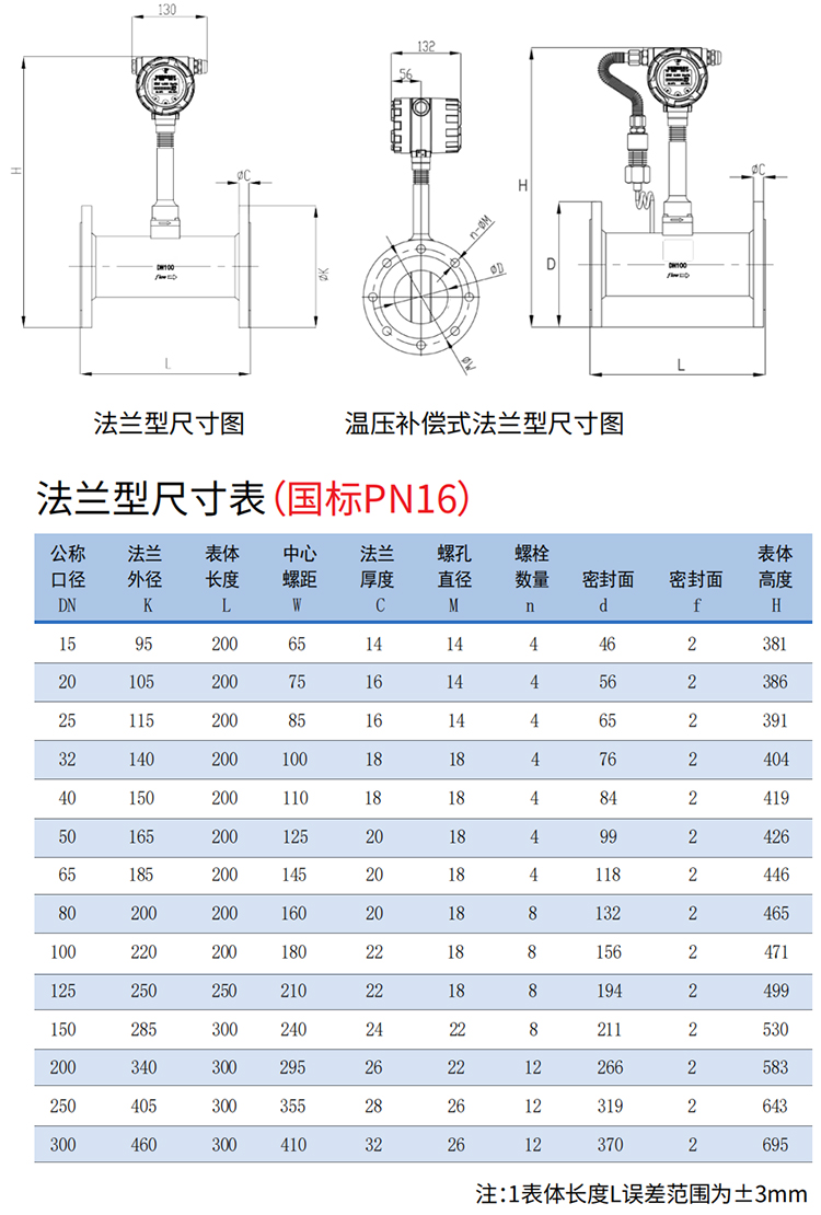 dn50渦街流量計(jì)法蘭式尺寸圖